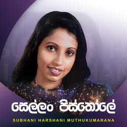 Sellam Pistholaya