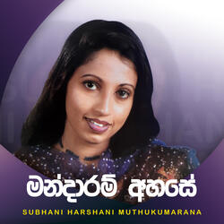 Mandaram Ahasa