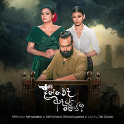 Dannawada Adare Nithiya (Mihindu’s Version)