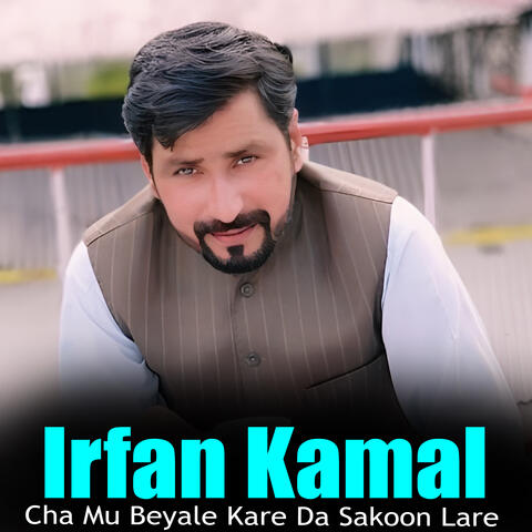 Cha Mu Beyale Kare Da Sakoon Lare