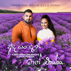 Ada Yan Dan Maath Ekka (From The Movie SoloTown)