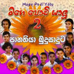 Pana Thiya Budu Saduta