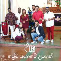 Prema Kathaawe Upathak