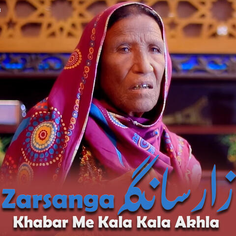 Khabar Me Kala Kala Akhla