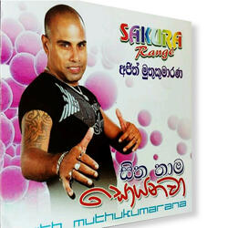 Pathumak Pathuwemi
