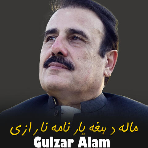 Mala Da Hagha Yar Nama Na Razi