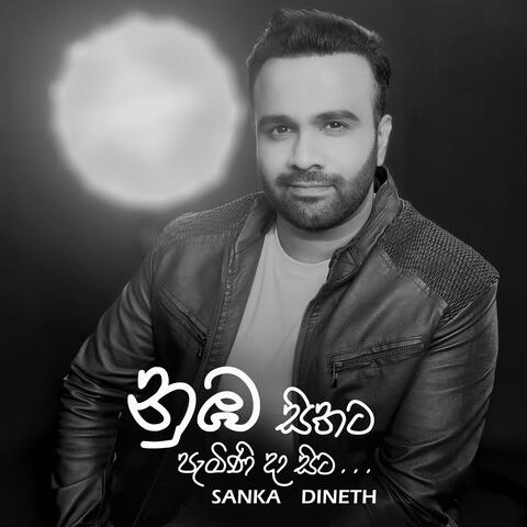 Numba Sithata Pamini Daa Sita