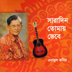 Ei Toh Hetay Kunjo Chayay