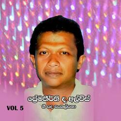 Katharata Kumatada Wasanthayak