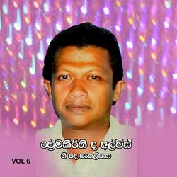 Charu Dehe