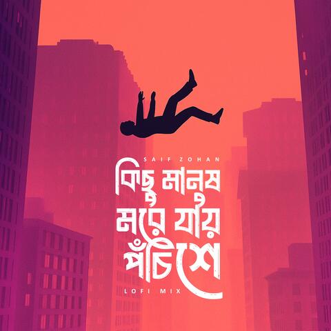 Kichu Manush More Jaay Pochishe (Lofi Mix)