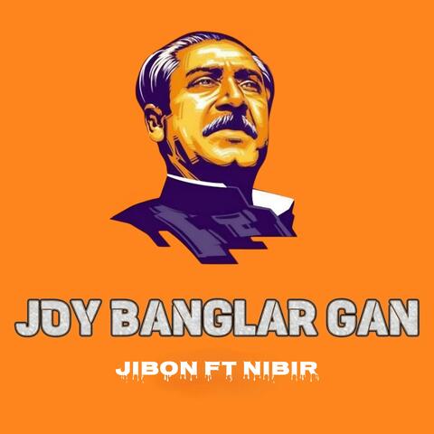 Joy banglar Gan