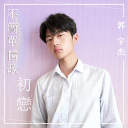 如今我算什麼