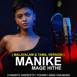 Manike Mage Hithe (Malayalam & Tamil Version)