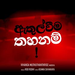 Athulweema Thahanam