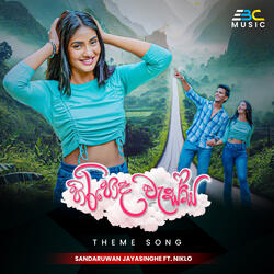 Hiripoda Wessa (Theme Song)