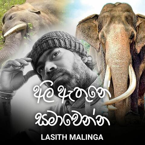 Ali Athune Samawanna