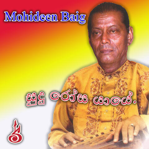 Sudu Rosa Yaye Geethika