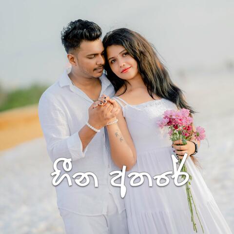 Heena Athare