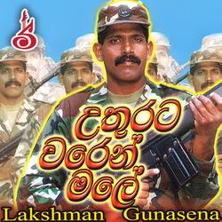 Lanka Ami Karaya