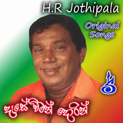 Jeewithe Tharuna Kale