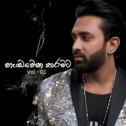 Hadawena Tharamata (Version 01)