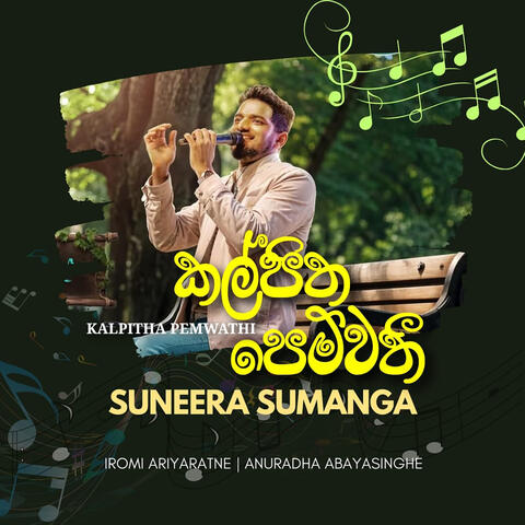 Kalpitha Pemwathi
