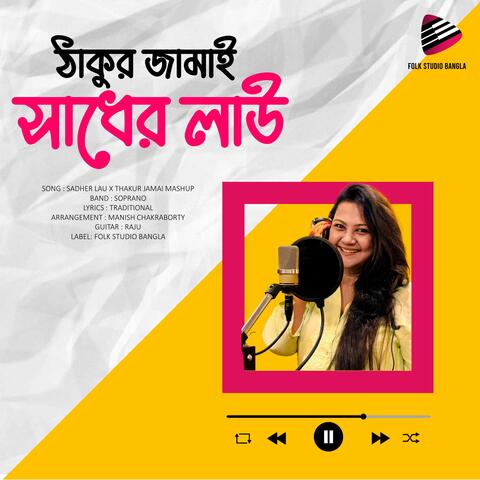 Sadher Lau X Thakur Jamai Mashup