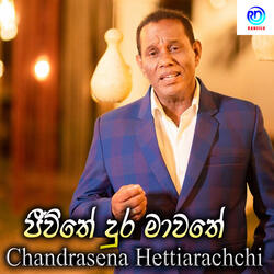 Dahasak Hiru Sandu Payala