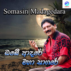 Obe Adare Maha Sagare