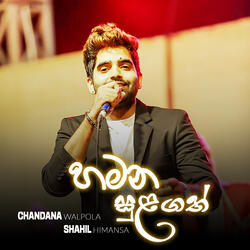 Hamana Sulagath
