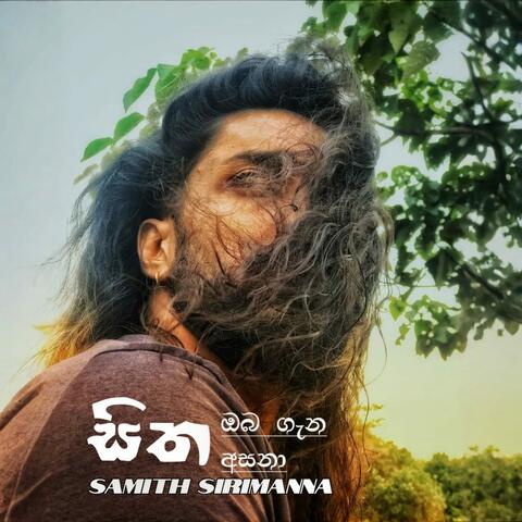 Sitha Oba Gana Asana