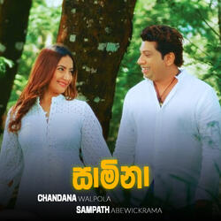 Saamina