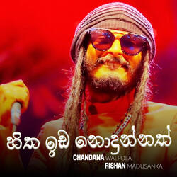 Hitha Ida Nodunnath