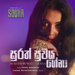 Surath Suwaya Gena (From the Original Motion Picture “Soona”)