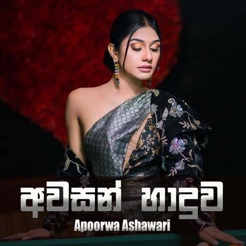 Hamuwana Dawasak