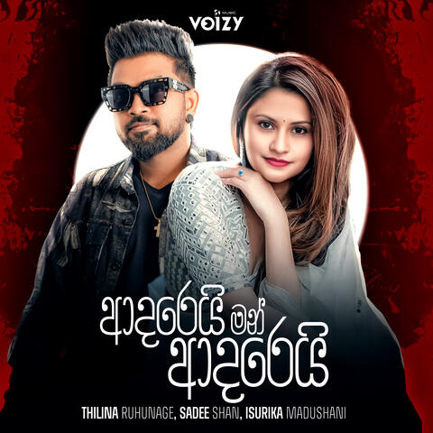 Adarey Man Adarey