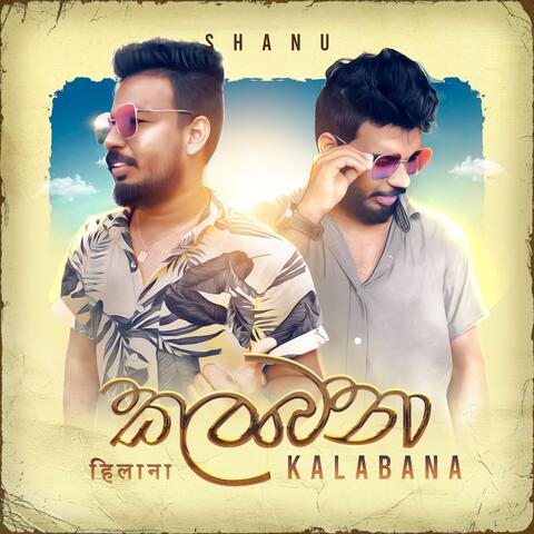 Kalabanaa (हिलाना)
