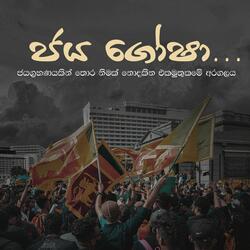 Jaya Gosha