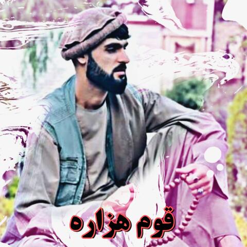 قوم هزاره
