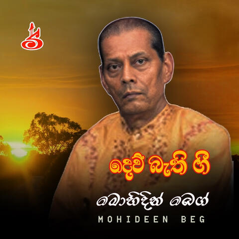 Jaya lakshmi upahara