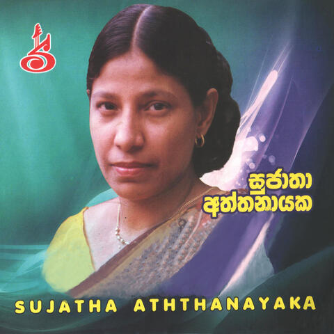 Gedarata siriyavai  hinahena podi daruwa