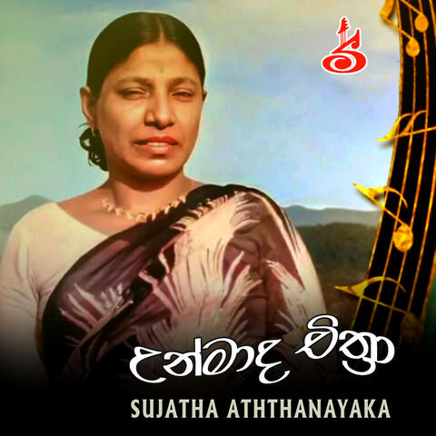 Ma unmada chithra