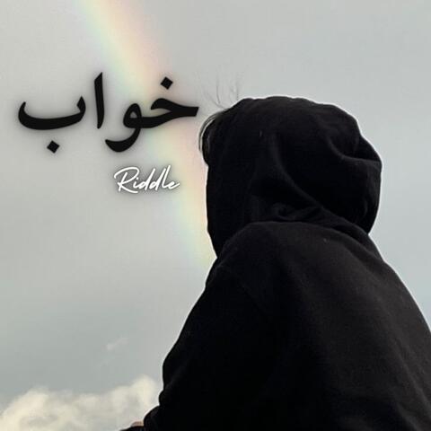 Riddle