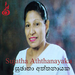 Nathi unu adarayak wenuwen