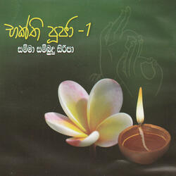 Kusinarawe