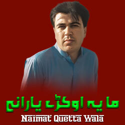 Ma Ye Okre Yarane