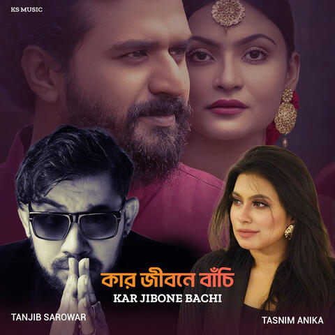 Kar Jibone Bachi