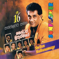 Deega Noyan Raththarane