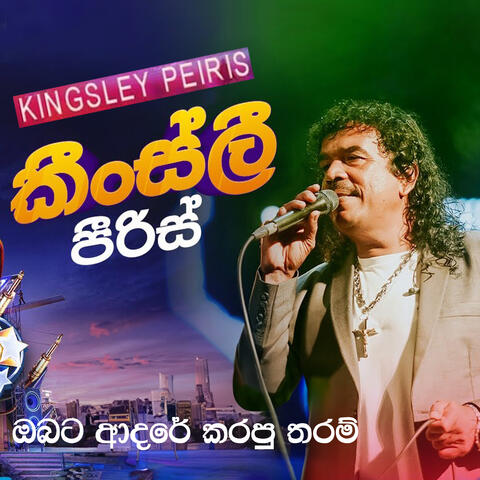 Obata Adare Karapu Tharam